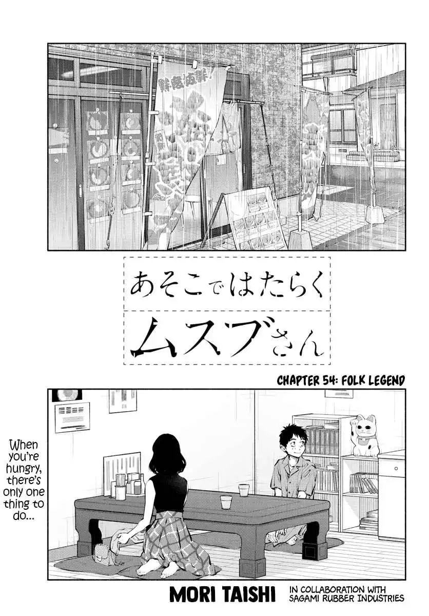 Asoko de Hataraku Musubu-san [ALL CHAPTERS] Chapter 54 1